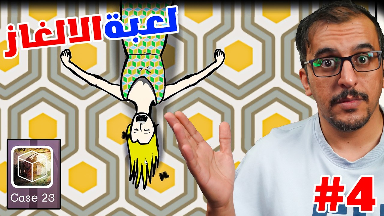 مكعب الالغاز - #4 - Cube Escape Collection
