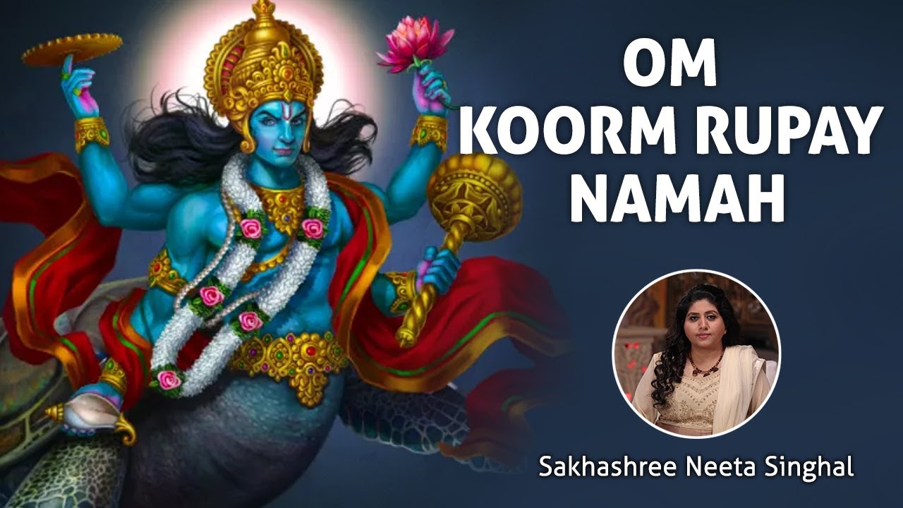 Om Kurma Rupaya Namah| Kurma Avatar Mantra| Repeated chanting for meditation