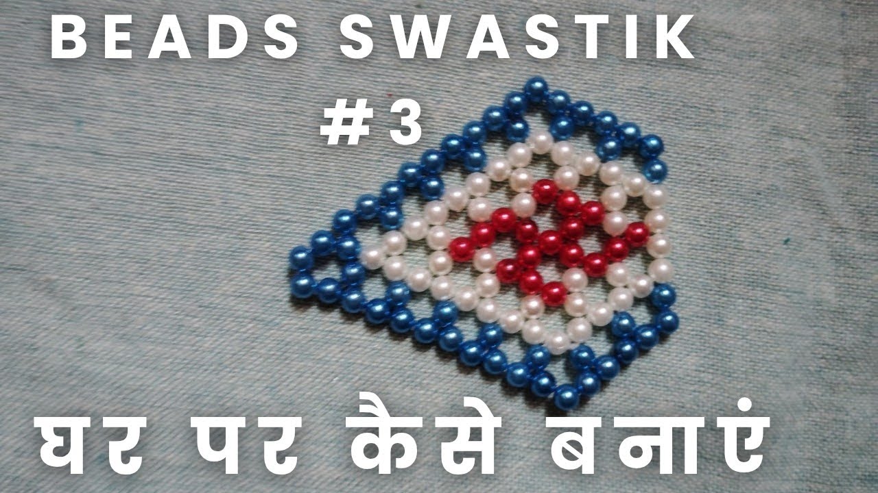 How to make beads swastik at home #khushart #diy #homedecorationmoti #diybeads