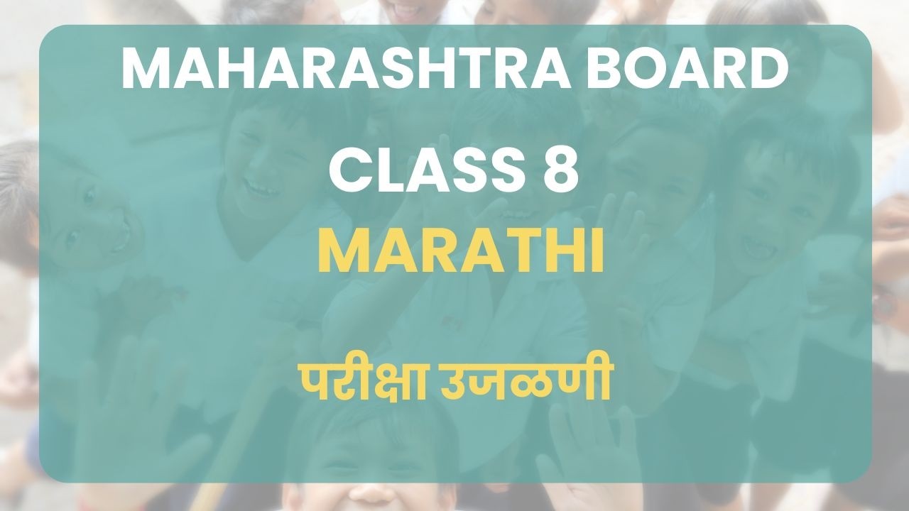 Class 8 | मराठी - परीक्षा उजळणी | Maharashtra Board