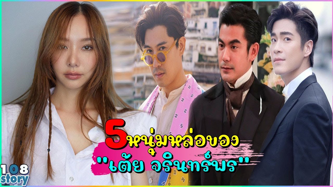 เปิดเส้นทางรัก
