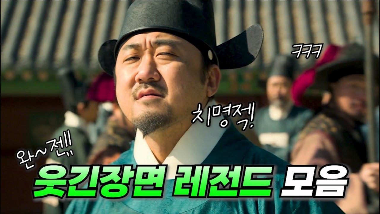 분위기 박살내는 레전드 웃긴 장면 모음집