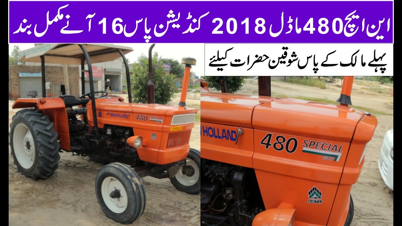 Fiat NH 480 Model 2018 Price Review For Sale | Zawar Tractors | Fiat 480 Model 2018 Edition 16 On