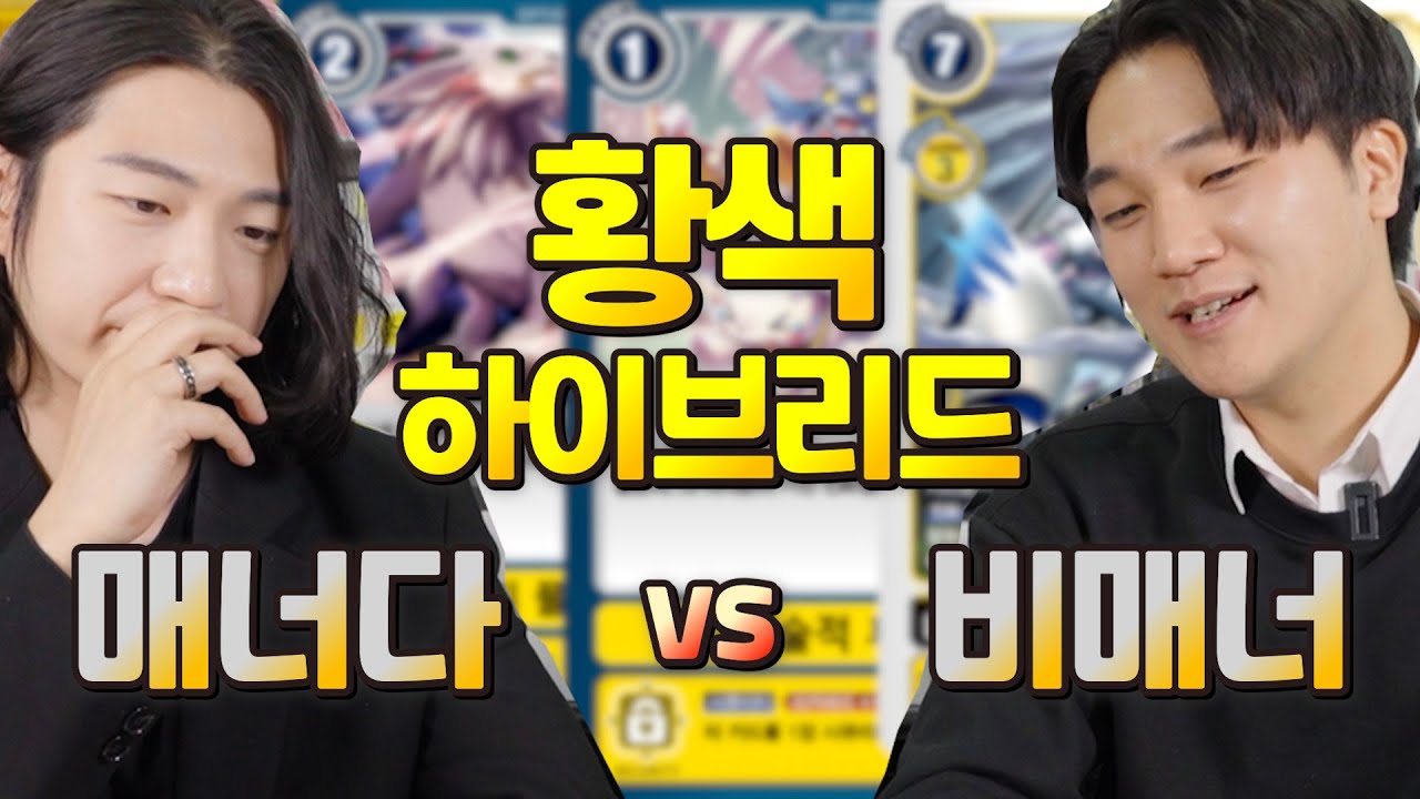 디딱talk 황하브 플레이는 매너인가? 비매너인가?(1-1편)