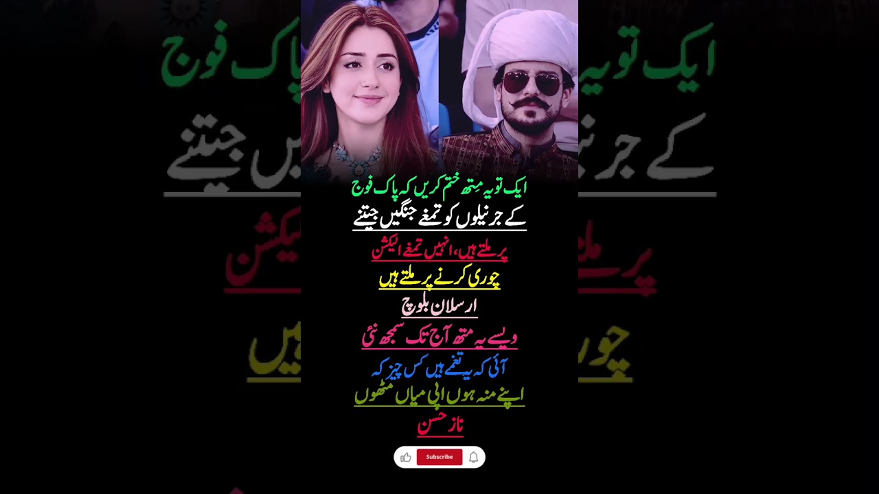 فوج کے جرنل #shorts #viral #foryou #views #viralvideo #analysis #politicalnews #trending