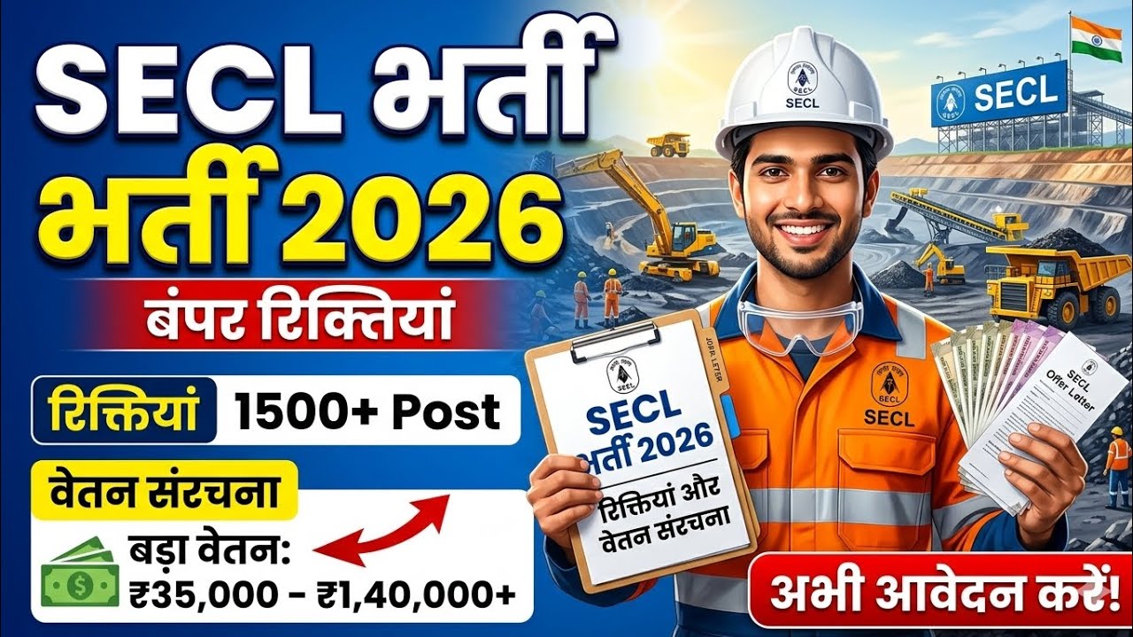 🔥 SECL भर्ती 2026 | Vacancy Details | Salary Structure | Eligibility | SECL Bharti 2026 Full Guide