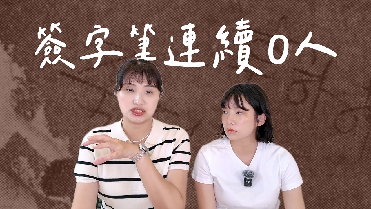 消失的孩子、簽字筆的詭異訊息：釜山未解事件丨High A Day