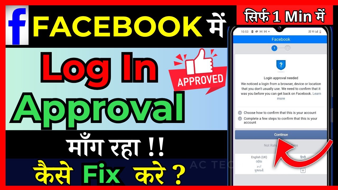 Loggin Approval Needed Facebook Problem 2024 || How to open login was not approved facebook account