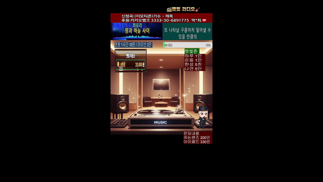 음악다방 햇빛촌~ #신청곡
