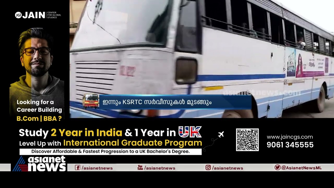 തീരാത്ത പ്രതിസന്ധി: &zwj;ഡീസൽ ക്ഷാമം തുടരുന്നു, കെഎസ്ആർടിസിയിൽ ഇന്നും സർവീസ് മുടങ്ങും| KSRTC Crisis