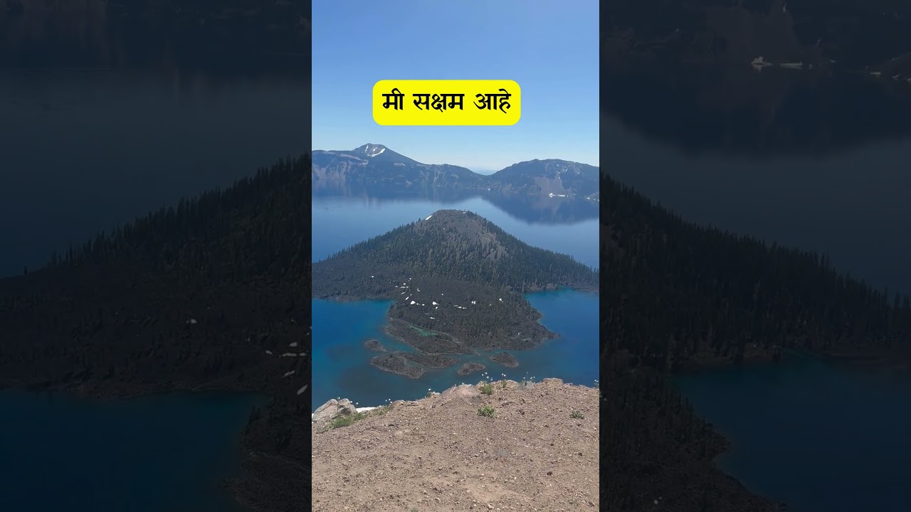 2 Minutes Positive Affirmation | मी शांत आहे, मी सक्षम आहे | Mind Calm Marathi 