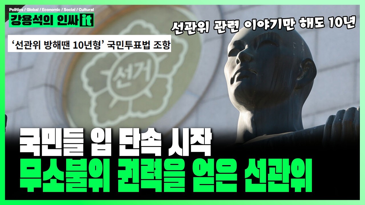 [LIVE] 오늘도 유익한 인싸it | 260226 #강용석 #인싸잇