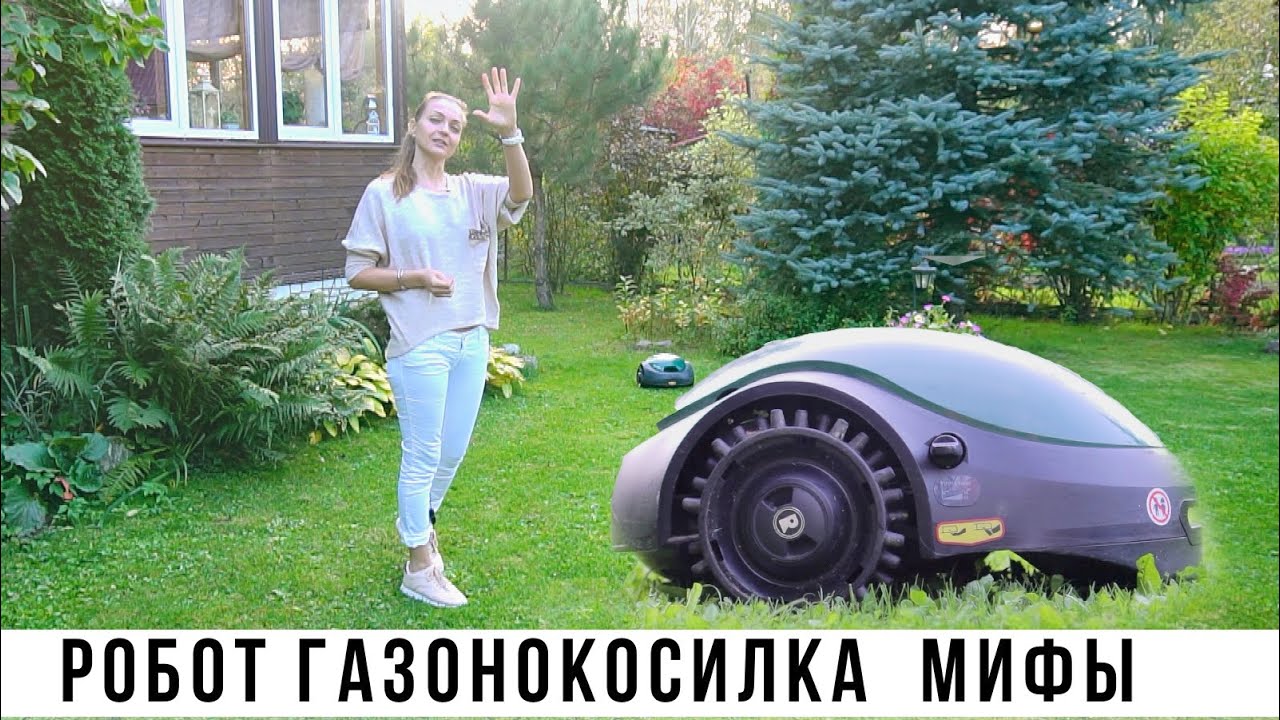 Робот газонокосилка Robomow. ОТВЕТЫ на частые вопросы