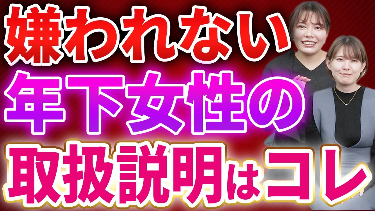 年下彼女あるある10選！可愛くて仕方ない年下彼女と上手に付き合う方法