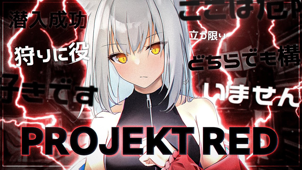 Projekt Red Doctor Doctor~【Arknights】