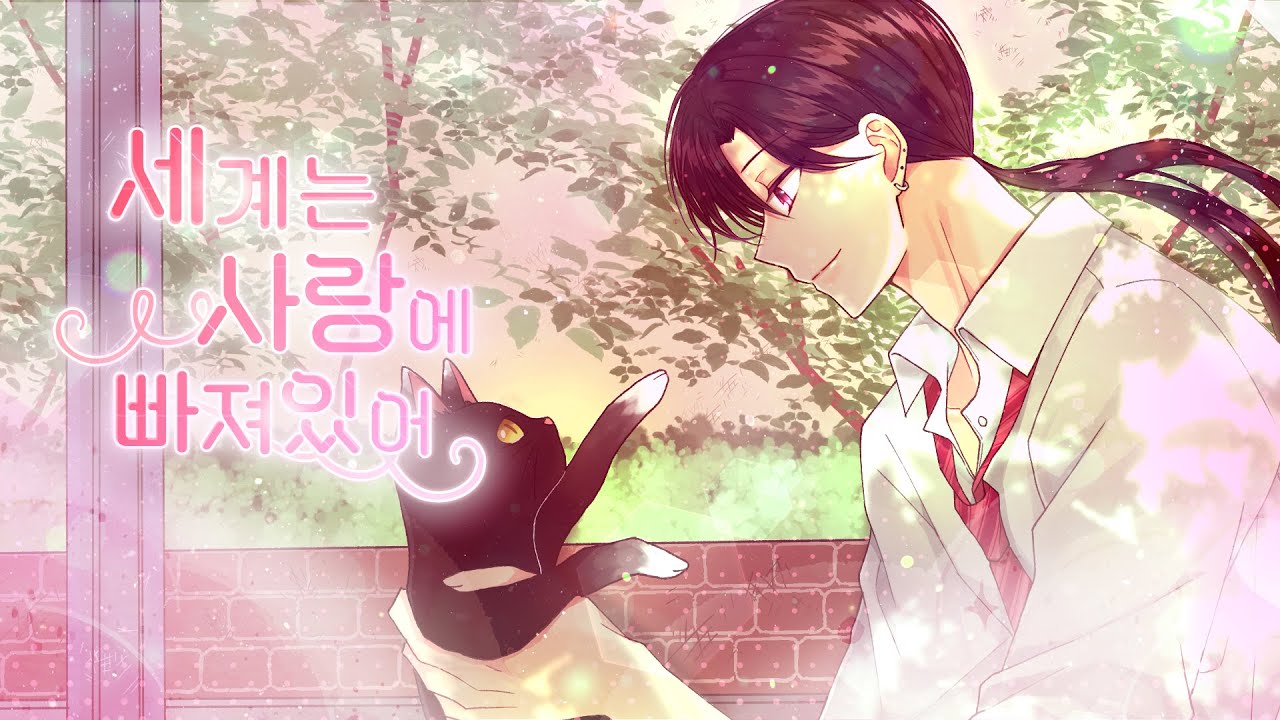 아왁(Awak) │HoneyWorks - 世界は恋に落ちている(세계는 사랑에 빠져있어 / 아오하라이드 OP) / 한국어 Vocal Cover
