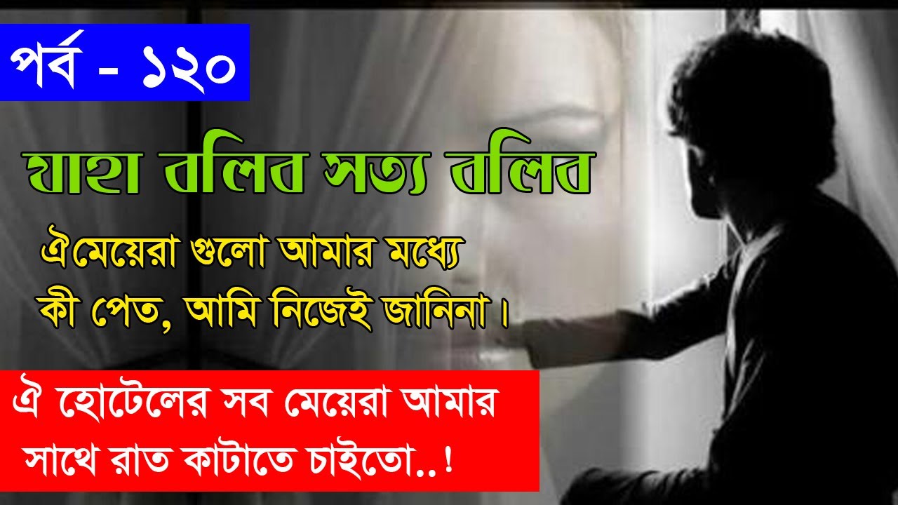 Sakil Episode-120 Valobasha Program By fm E Center