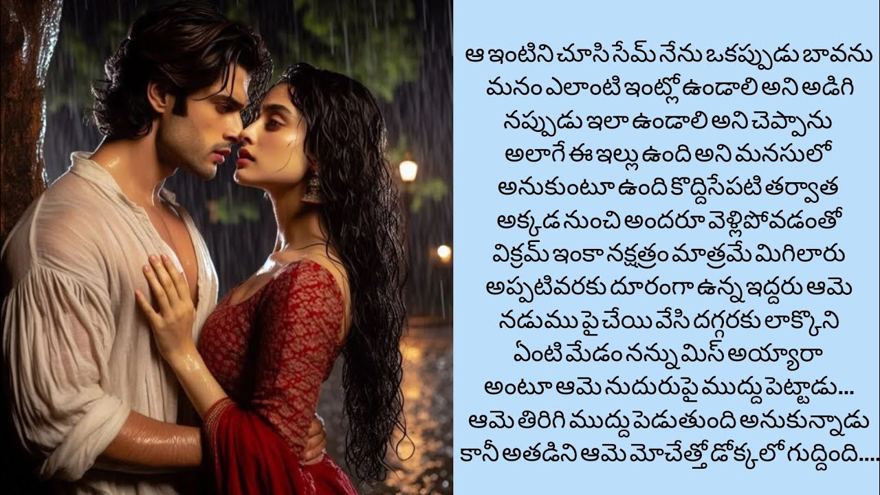 I love you bava -68 మళ్ళి నక్షత్ర తో అబద్ధం చెప్పినా విక్రమ్ ....