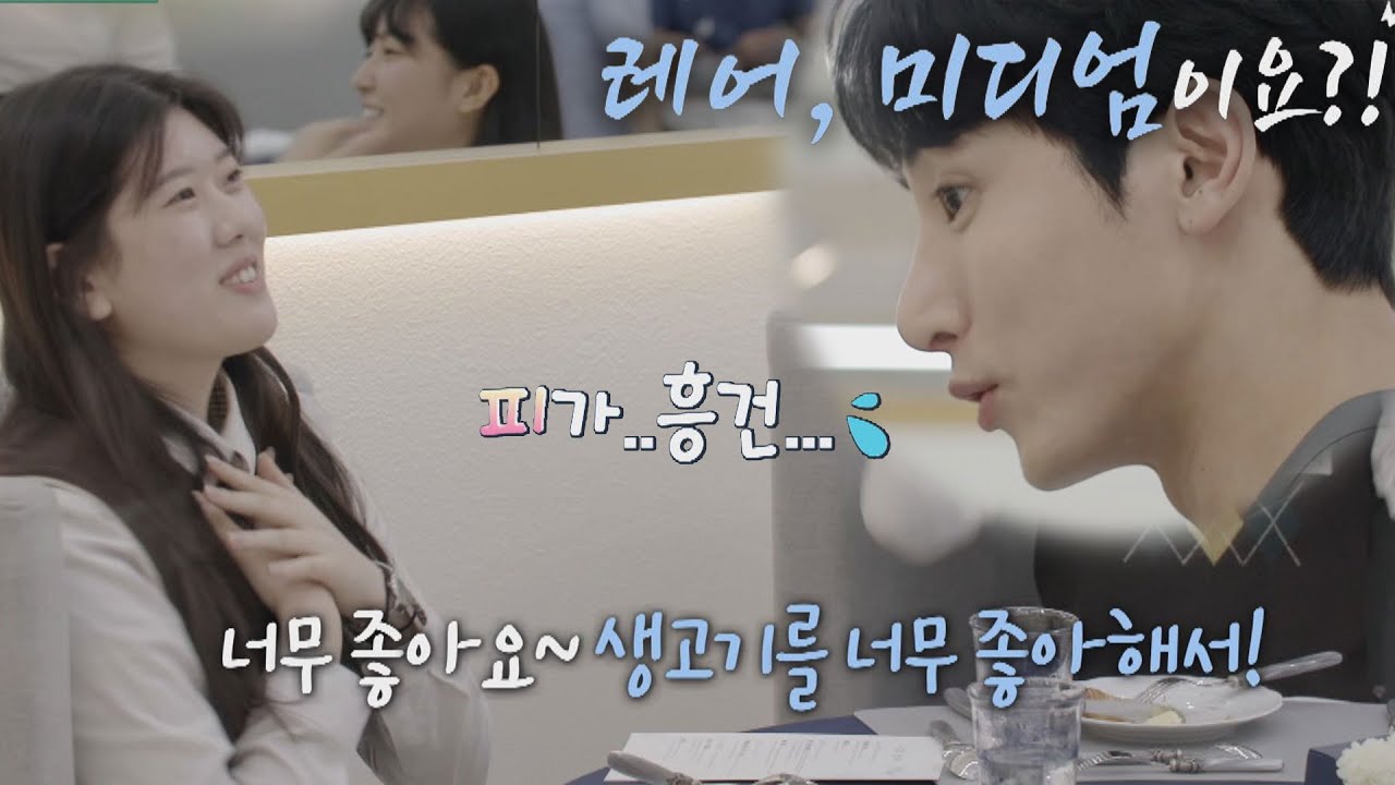 모두를 당황하게 한 시고르 경양식 첫 레어 주문🥩 시고르 경양식(Bistro Shigor) 4회 | JTBC 211115 방송