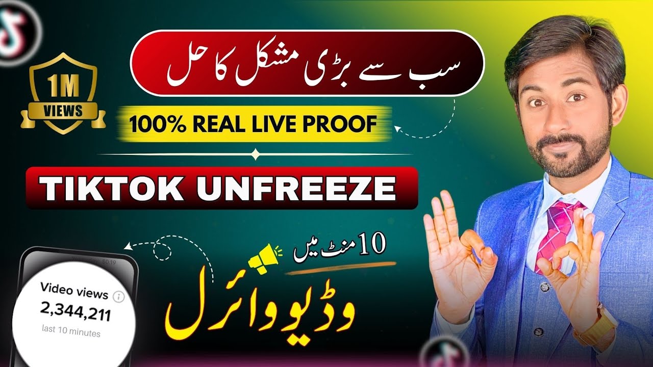 🔥New Trick: Unfreeze Tiktok Account 2024 | Tiktok Account Unfreeze Kaise Kare 2024