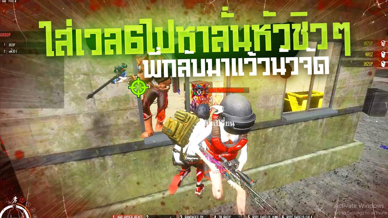 Warz Siamz - คัมแบ็คแบบย้อนวันวานเซิฟสยามจับสไนควิกสโคปชิวๆ 40 kill