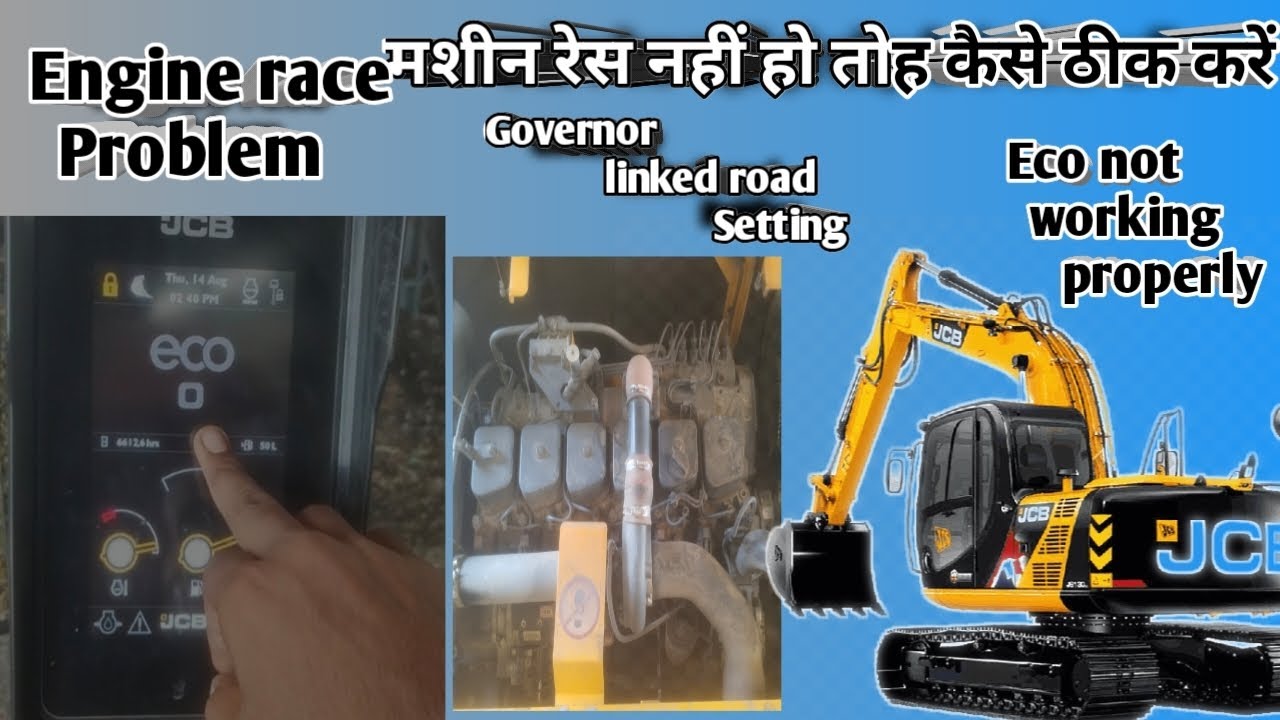 JCB Excavator इंजन रेस नहीं हो रही Eco Mode Not Showing in display 