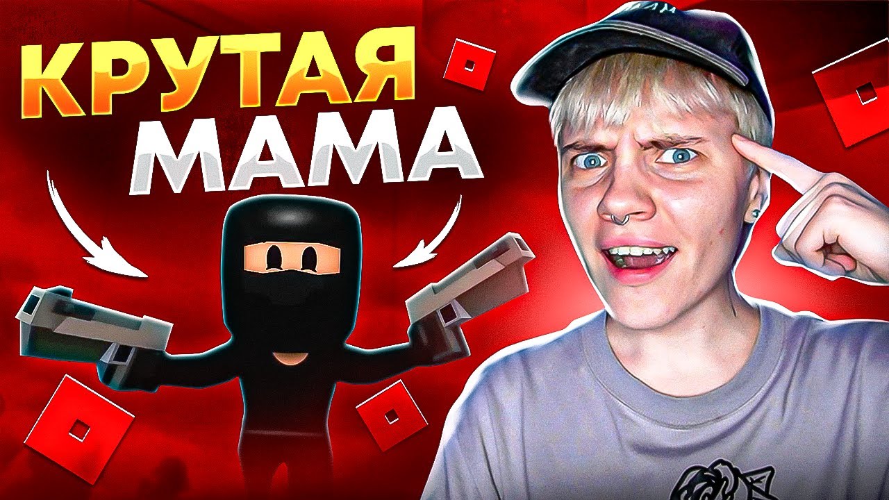 СМОТРЮ МУЛЬТИК МАМА КИЛЛЕР | ЕСЛИ БЫ ИРИНА БЫЛА МАМОЙ @cooldadna