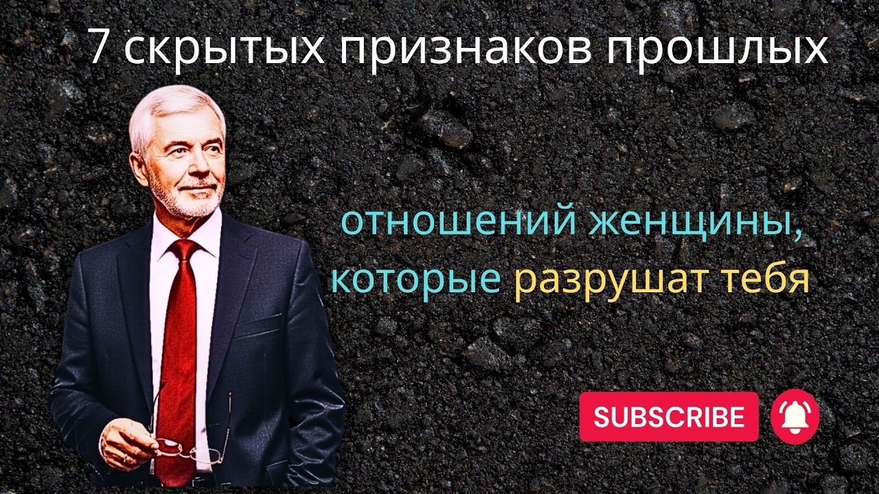 7 скрытых признаков прошлых отношений женщины, которые разрушат тебя