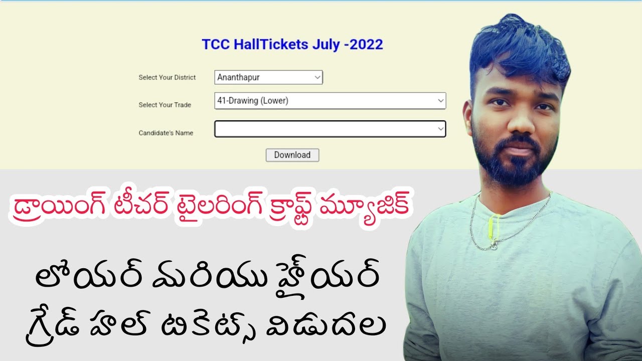 ||AP TCC HALL TICKETS AVAILABLE||DRAWING EMBROIDERY CRAFT HALL TICKETS AVAILABLE IN 2022||#tcc2022