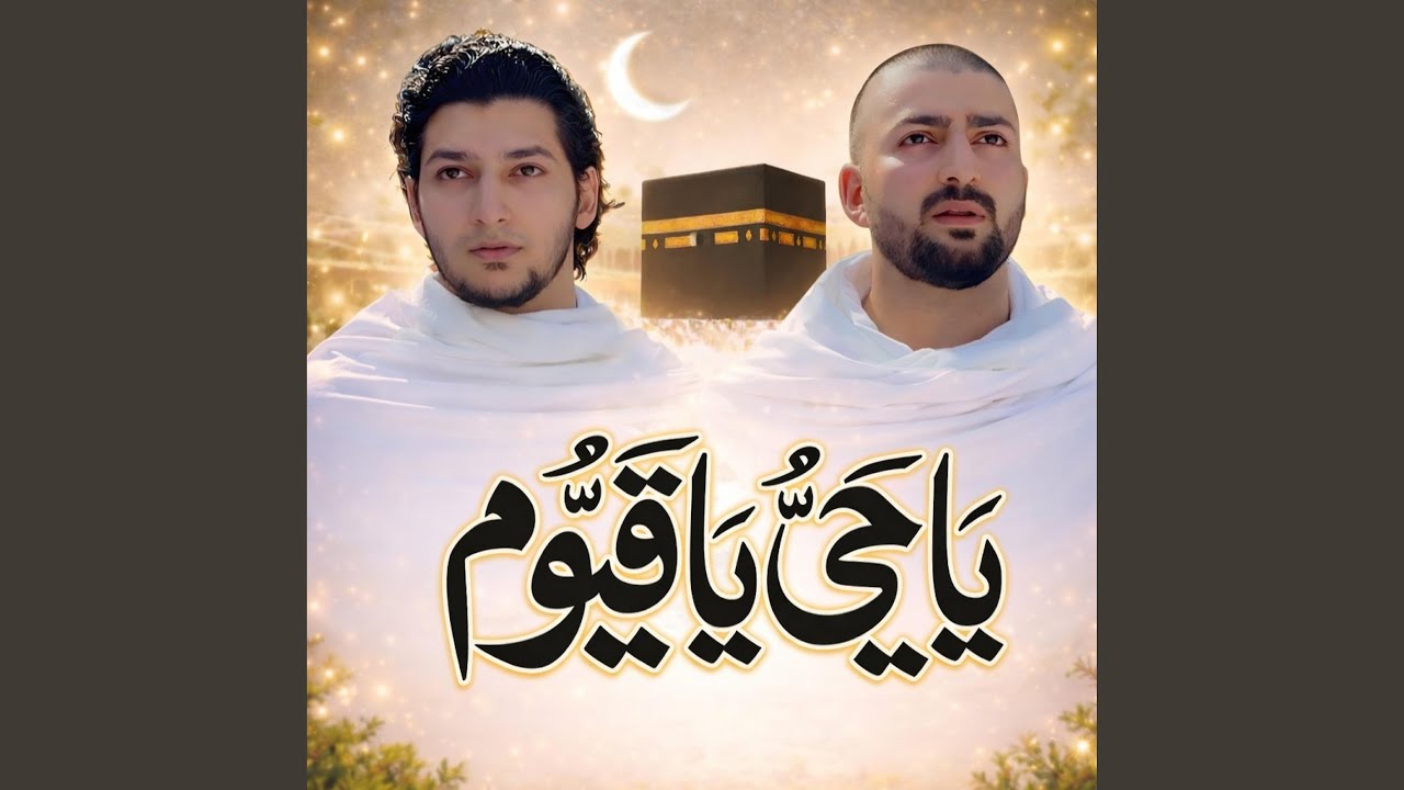 Ya Hayyu Ya Qayyum