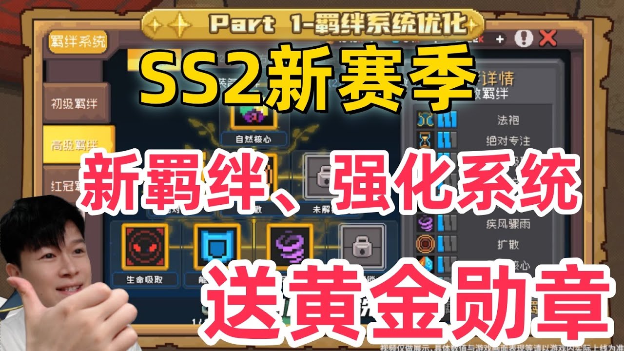 【元气骑士前传SS2】送黄金勋章 新羁绊、强化系统上线 简单上手