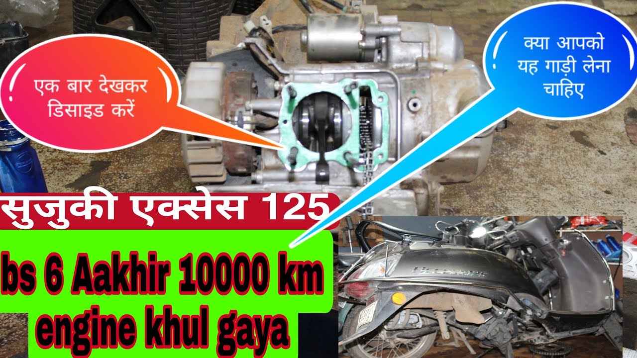 Suzuki access new model engine fitting 