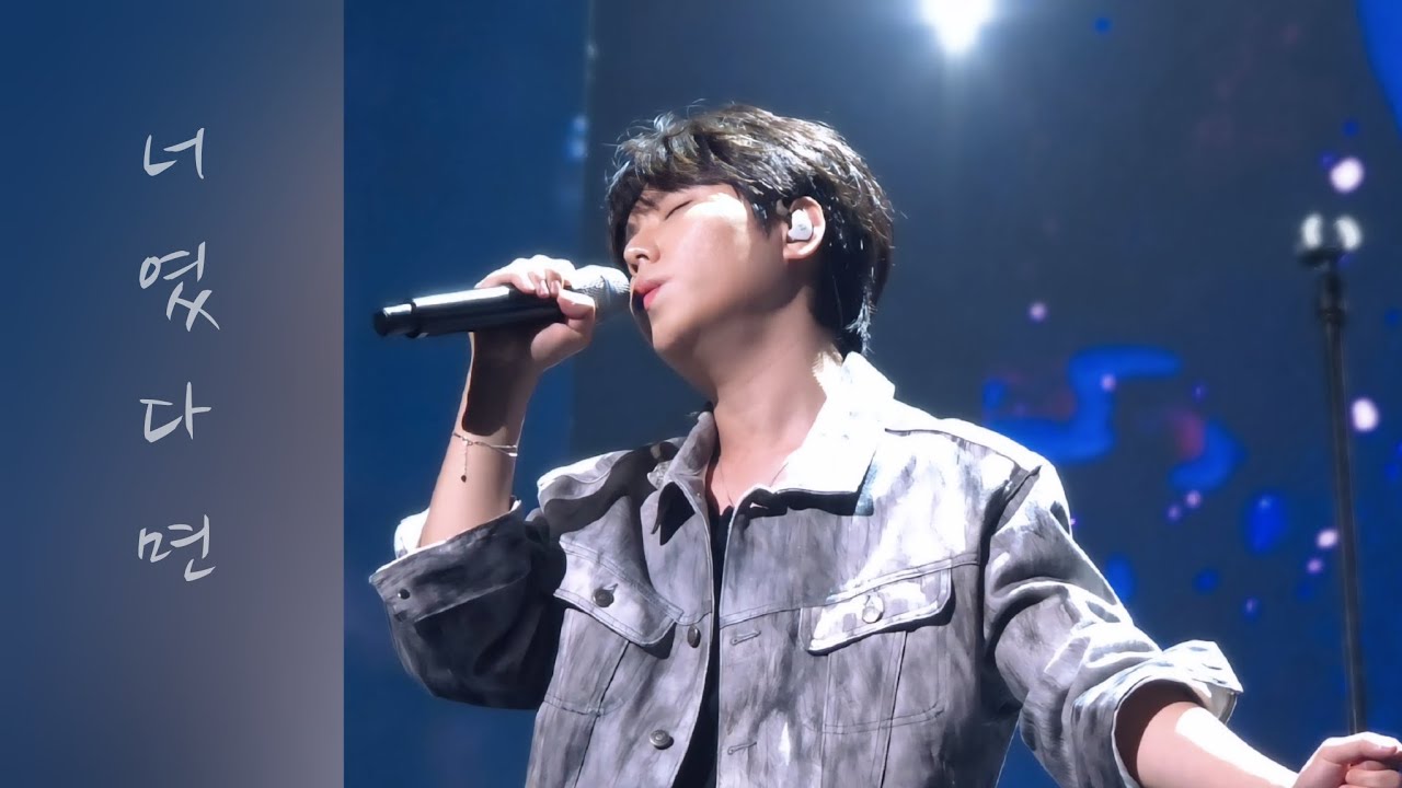 정승환(Jung SeungHwan) 너였다면/Live On 부산 25.06.28