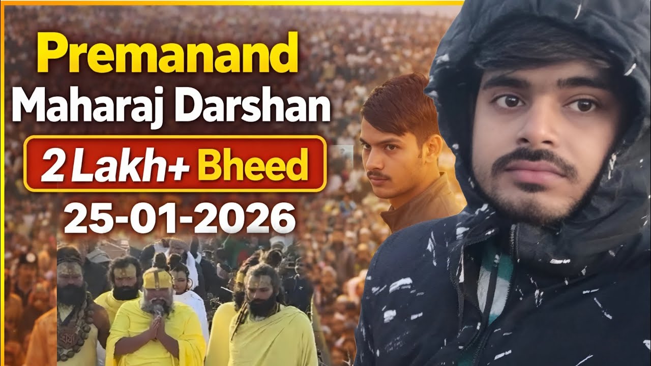 25 Jan 2026 Big Crowd | सोभरी कुंड मैदान में आज तक की सबसे बड़ी भीड़, भक्तों का #premanandjimaharaj 