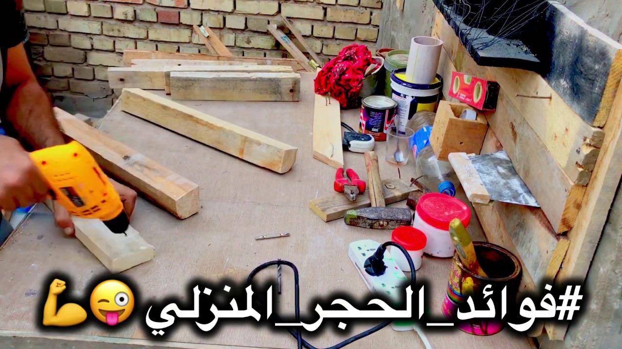 ذبيت غراض مطبخنه بالشارع و سويتله غراض بأيدي 😜💪