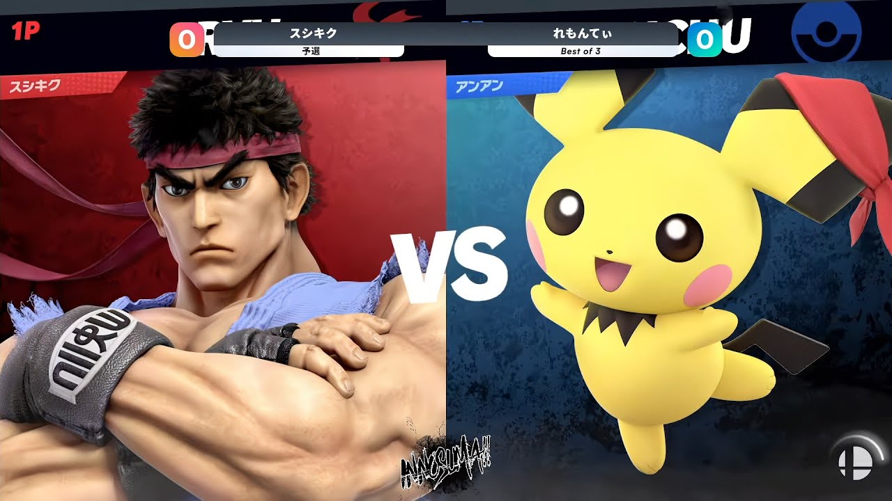 INNOSUMA!! #23 Pools - スシキク(リュウ) vs れもんてぃ(ピチュー) - スマブラSP大阪大会