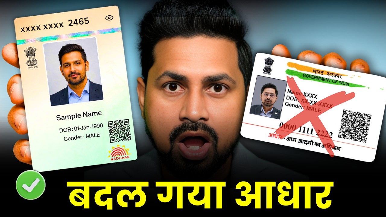 New Aadhar card | Aadhaar app new version new update | Aadhar card update kaise kare