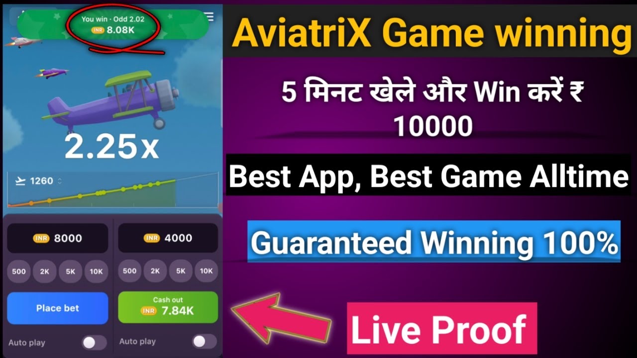 AviatriX game winning strategy  || How to play AviatriX game || AviatriX game signal real or fake