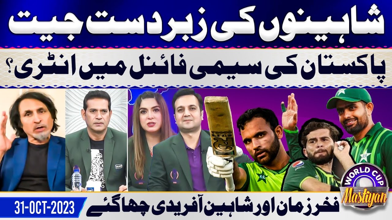 Pakistan In Semi Final? | World Cup Mastiyan | 31 Oct 2023 | World Cup 2023 | Suno News HD