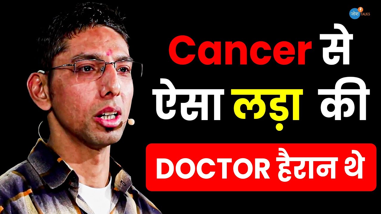 Doctor की गलती से हाथ गवाया पर हिम्मत नहीं | Cancer Survivors | Dilip Kumar | Josh Talks Hindi