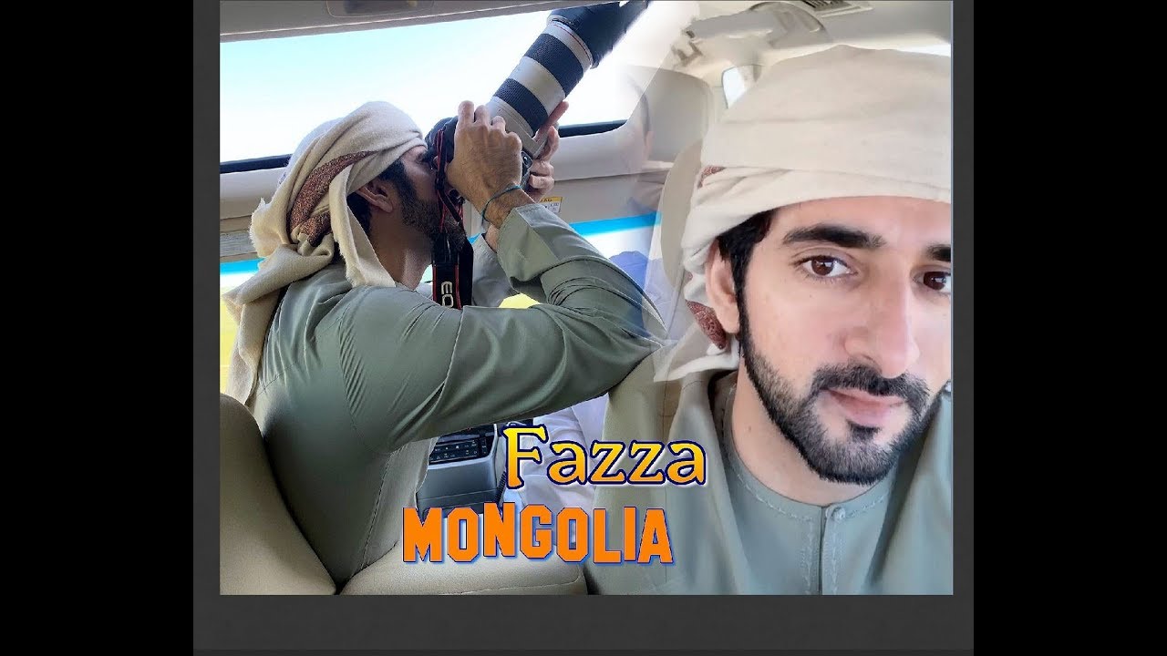 Sheikh Hamdan (فزاع 𝙁𝙖𝙯𝙯𝙖) Mongolia 30.08.2019 - 2.09.2019