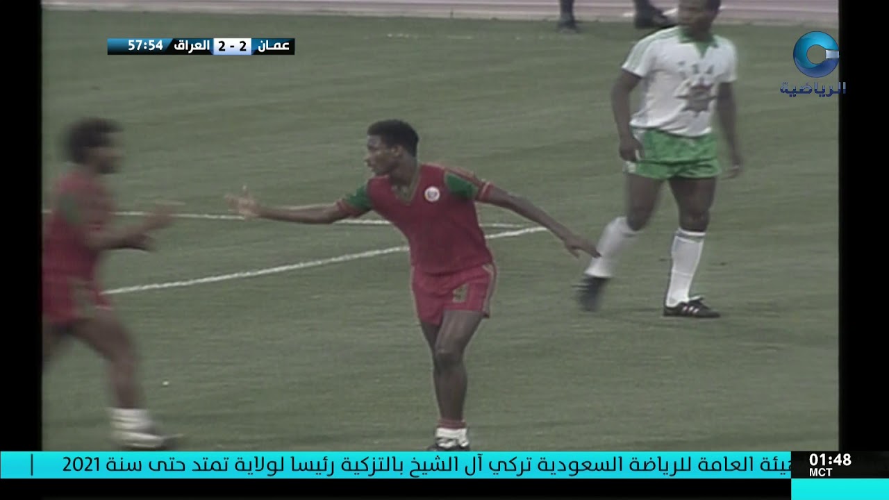 مباراة العراق و عمان كاس الخليج 8 الشوط الثاني1986