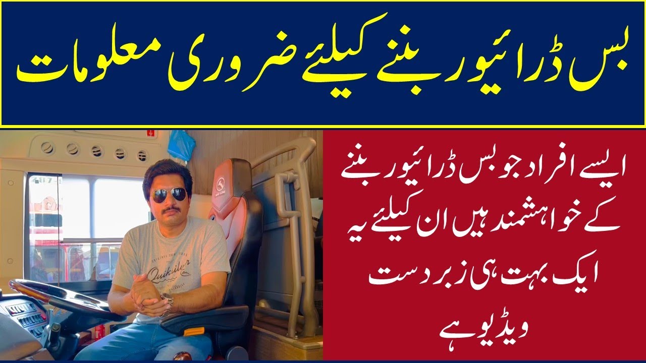 Bus Driver Ban'ny k Lia Information | Daily Vlog || Ali Faisal Jutt