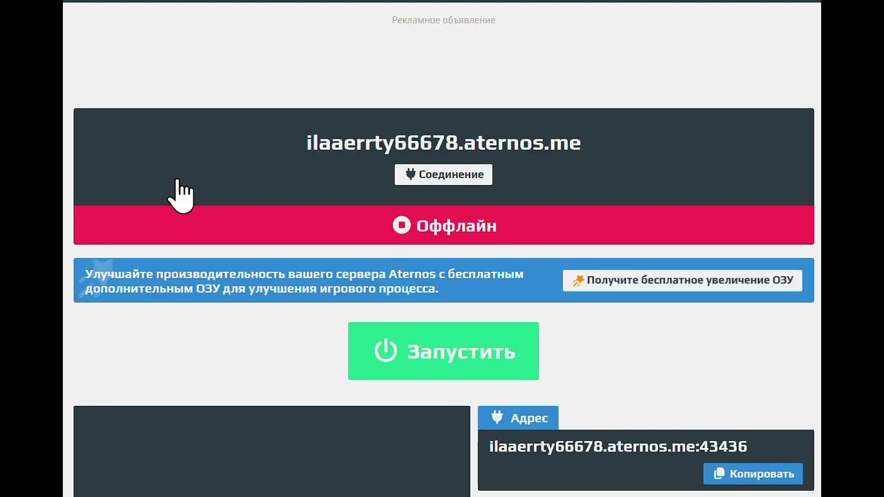 ilaaerrty66678.aternos.me:43436 мой сервак захадите запуск в 18:00
