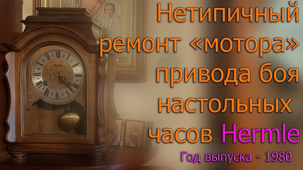 Ремонт 