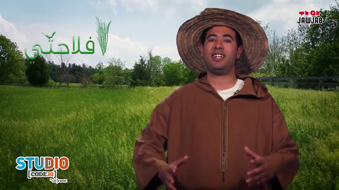 أشنو هو السجل الوطني الفلاحي؟ -  Registre National Agricole- Maroc