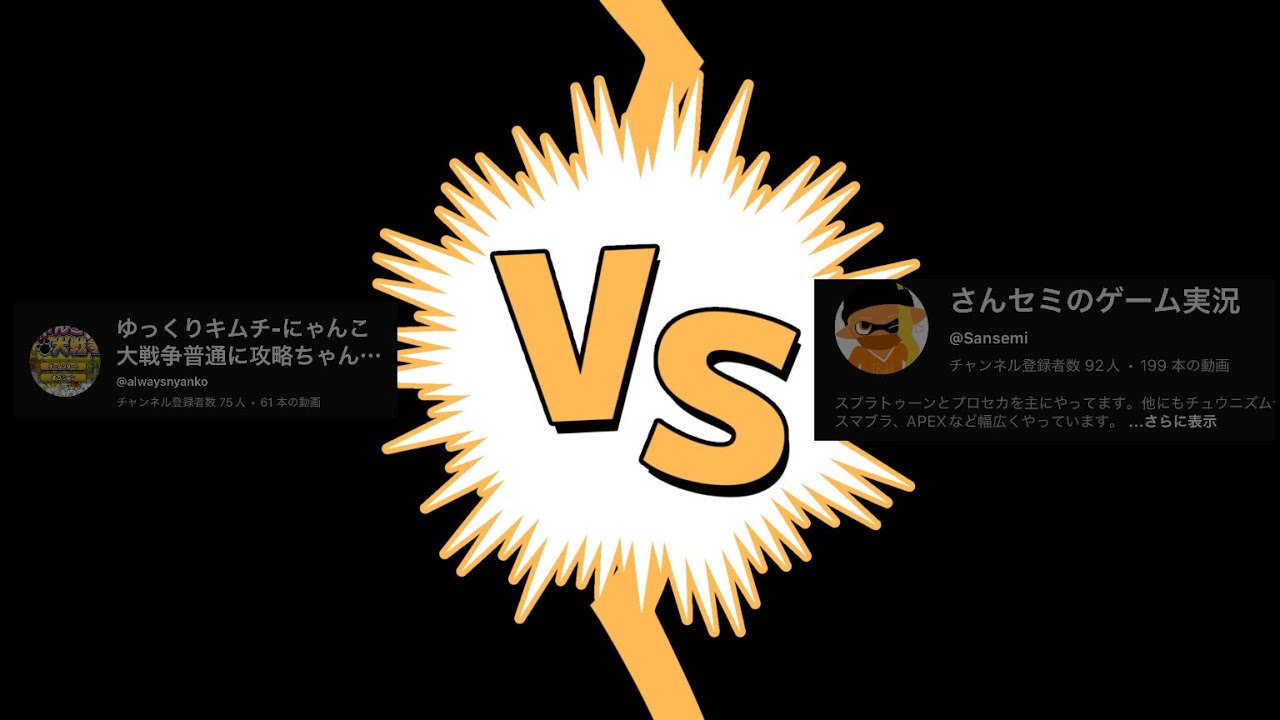 さんセミさんとコラボ！プロセカ対決！