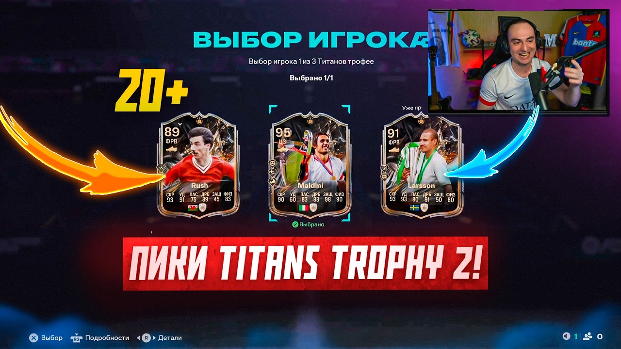 открыл 20+ ПИКОВ с ТИТАНАМИ! 🔥 КОМАНДА 2 в FC 26 ULTIMATE TEAM!