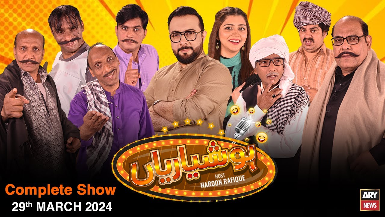 Hoshyarian | Haroon Rafiq | Comedy Show | 29th March 2024