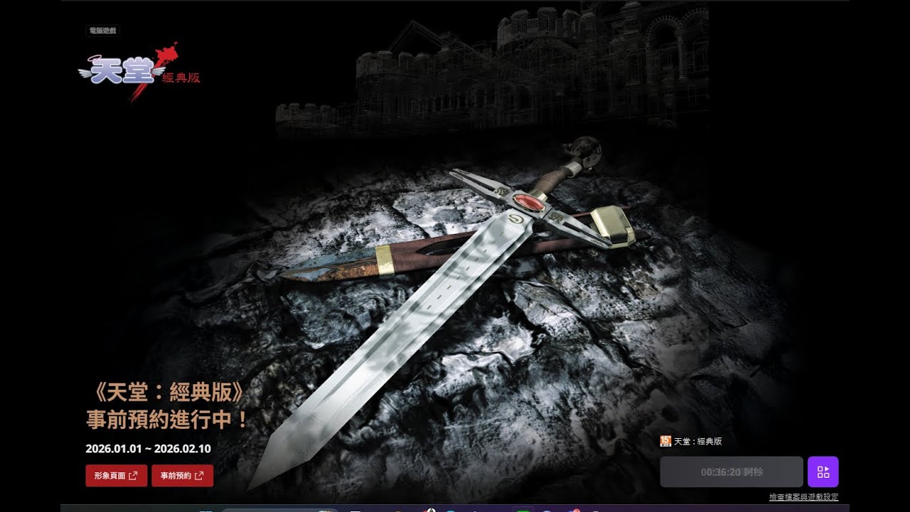 天堂經典版 DAY19 還能像開服那樣幸運嗎?還是那個幸運的崽嗎?